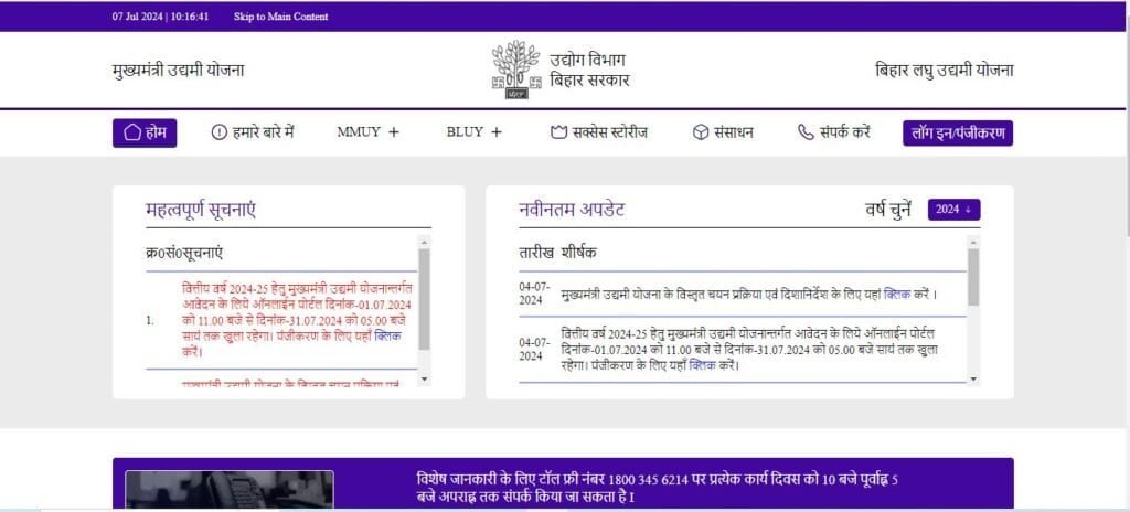 Bihar Udyami Yojana Document List