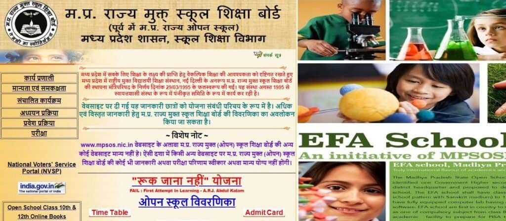 ग्रामीण पथ रोशन योजना