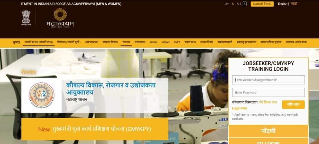 Ladla Bhai Yojana Status