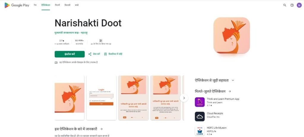 Mukhyamantri Majhi Ladki Bahin Yojana 1st Installment