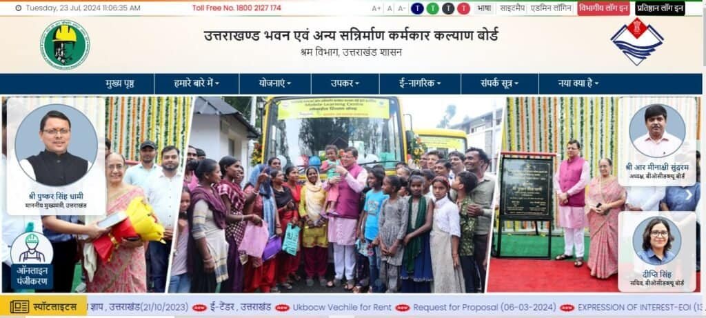 मुख्यमंत्री विद्यार्थी कल्याण योजना