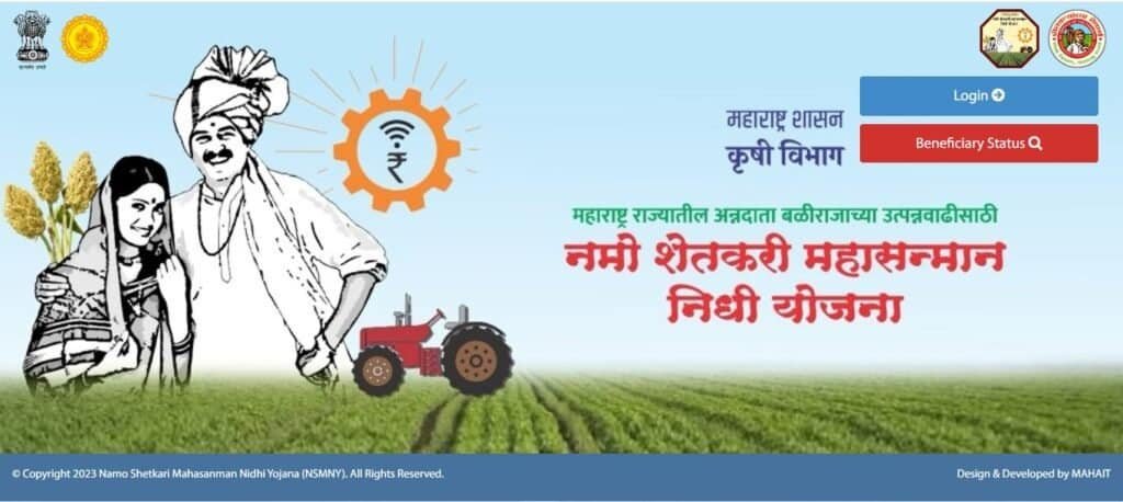 Namo Shetkari Yojana Beneficiary List
