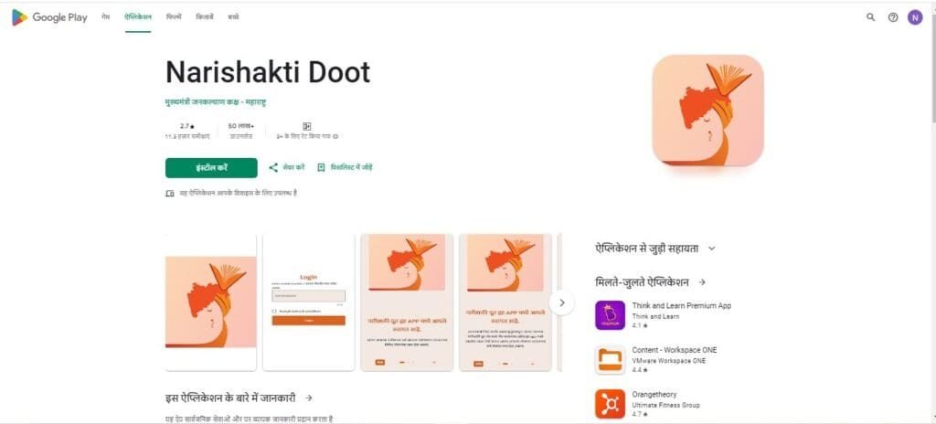 Majhi Ladki Bahin Yojana List