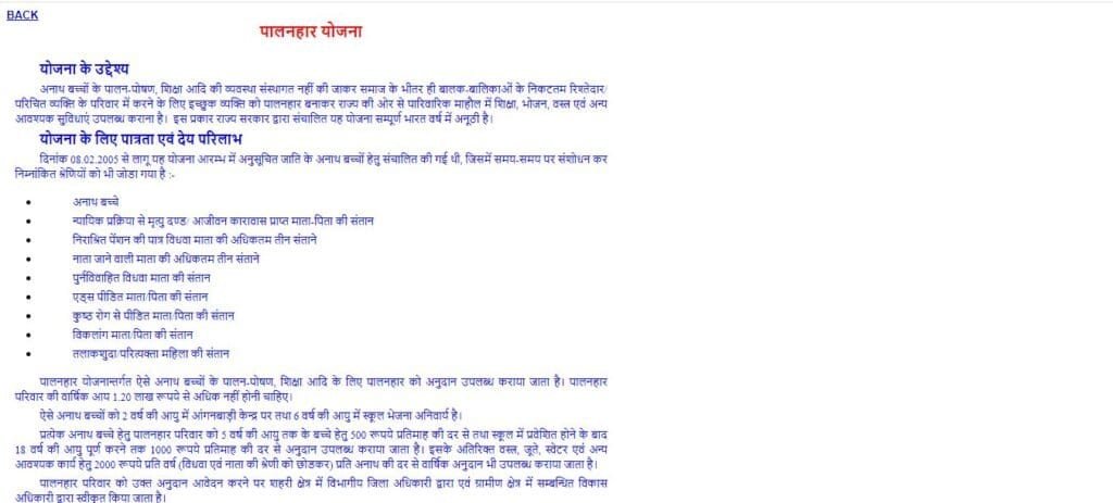 Palanhar Yojana Rajasthan