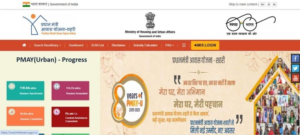 प्रधानमंत्री आवास योजना शहरी 2.0
