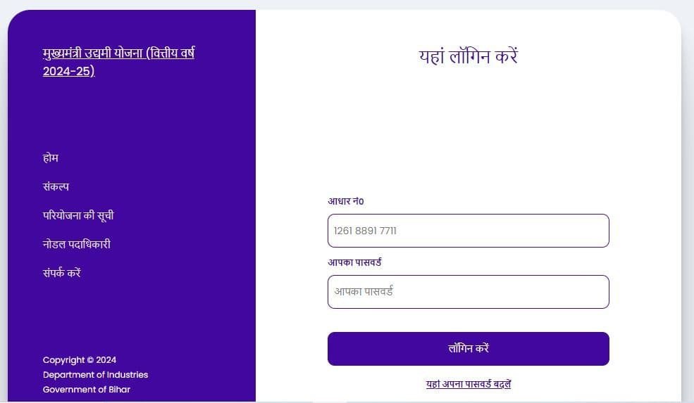 Check Login Process