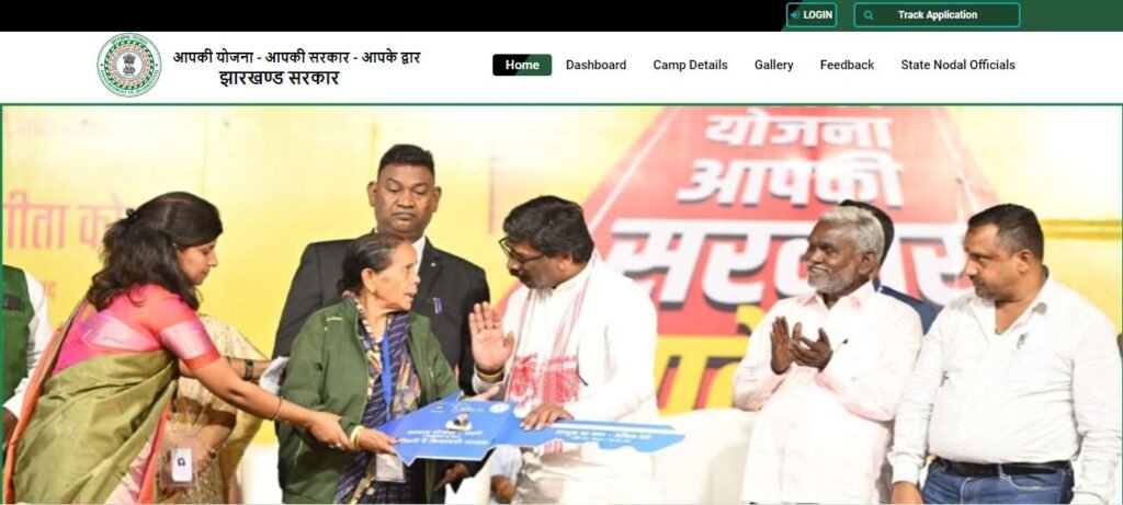 आपकी योजना-आपकी सरकार-आपके द्वार योजना 