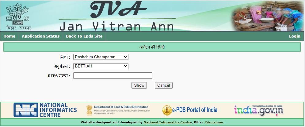 Check Application Status