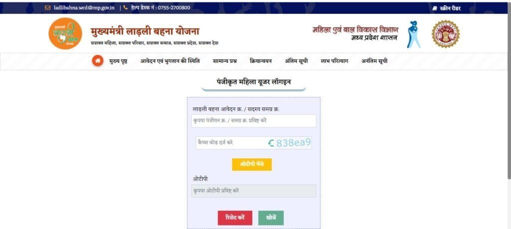Check Application and Payment Status