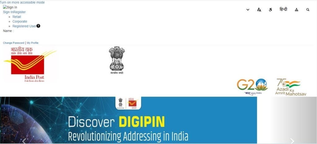 दीनदयाल स्पर्श योजना