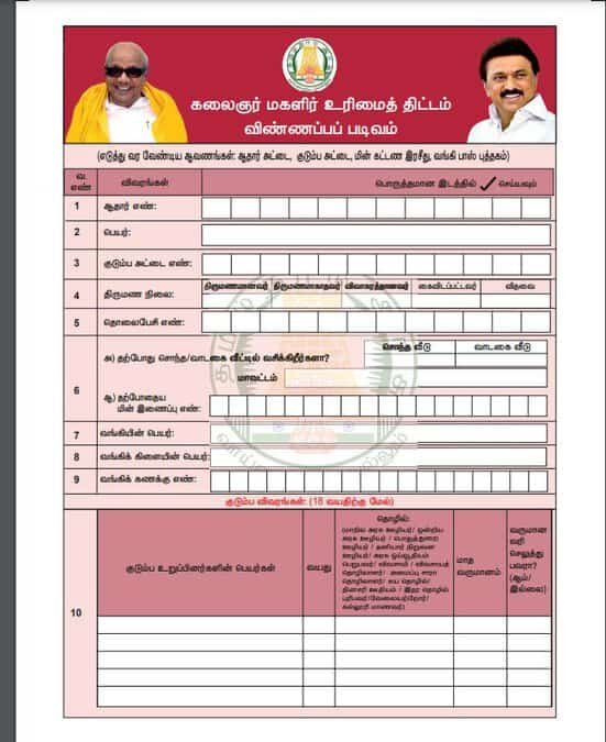 Application Form