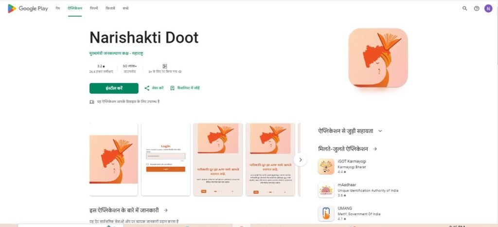 Ladki Bahin Yojana Reject Form