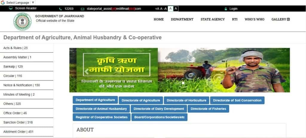 मुख्यमंत्री पशुधन योजना