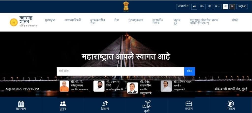 Mukhyamantri Vayoshri Yojana List