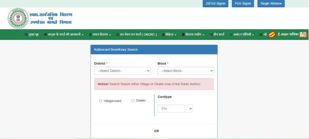 Ration Card Description