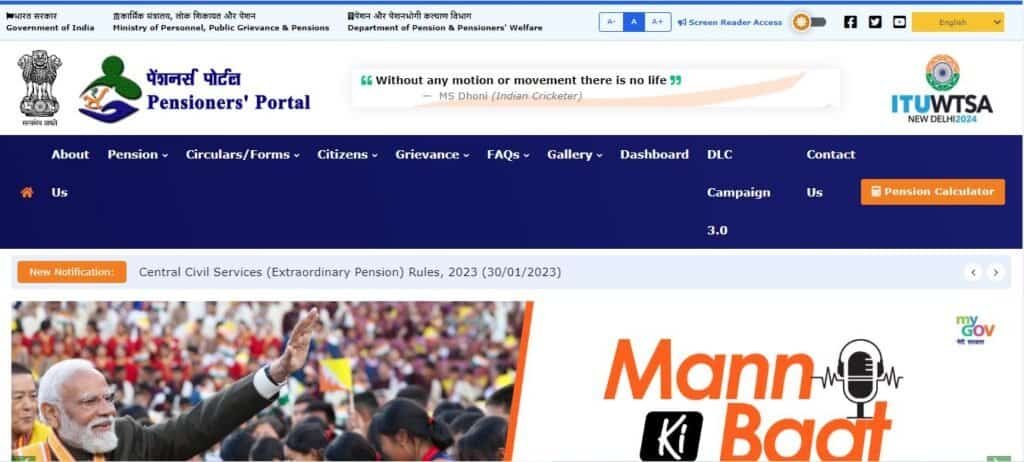 यूनिफाइड पेंशन स्कीम