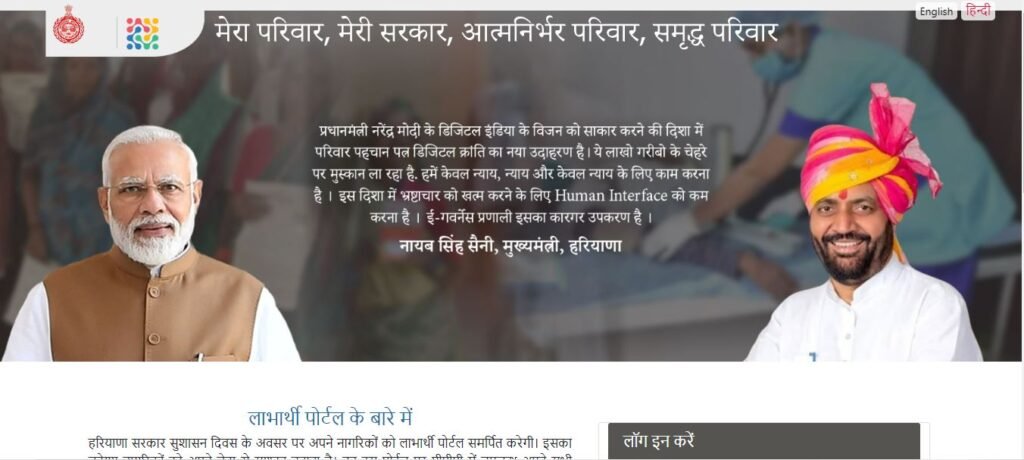 atmanirbhar haryana gov in