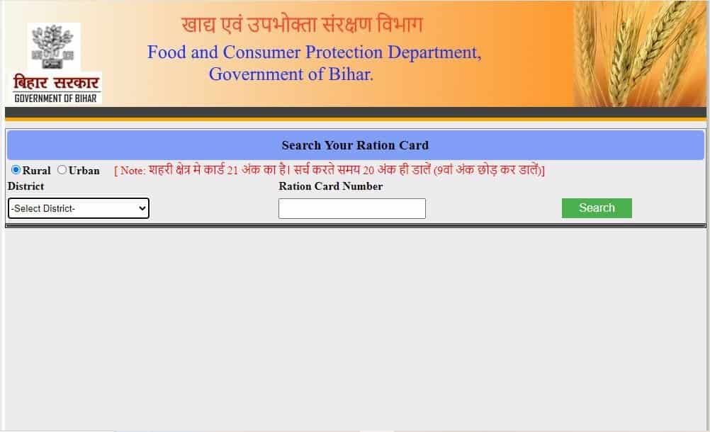 Check RC Details