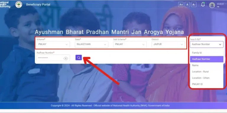 Ayushman Card Verify