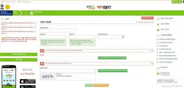 Favarni Pump Yojana Registration