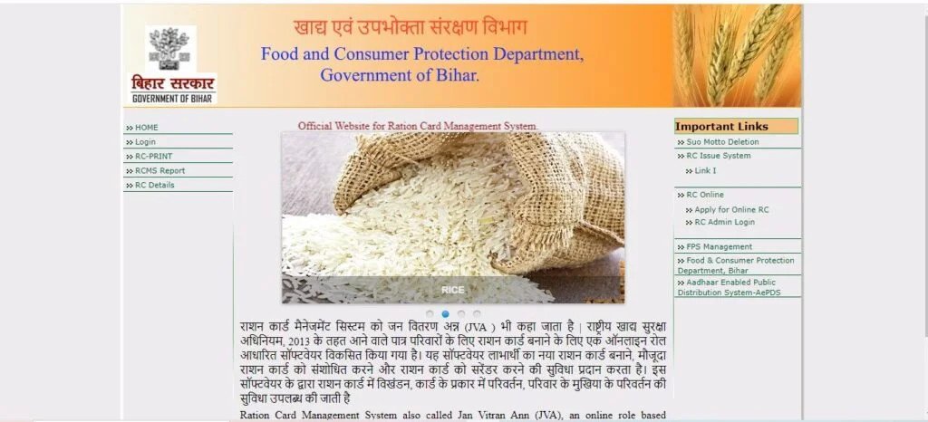Bihar Ration Card List