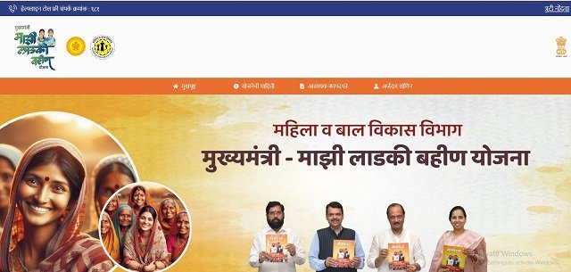 Ladki Bahin Yojana Portal