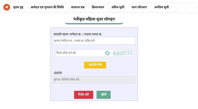 Check Application Status