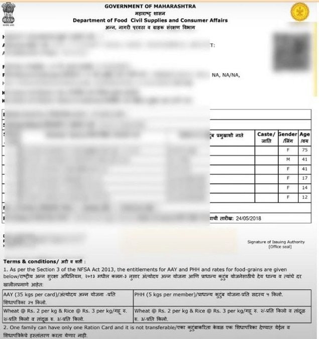 print Ration Card