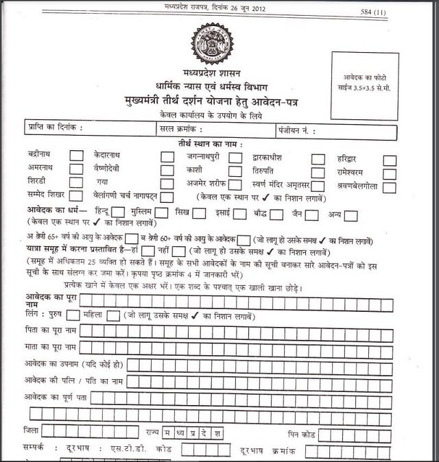 Application Form