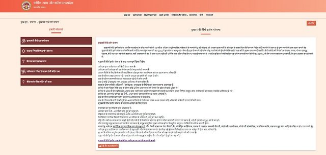 Mukhyamantri Teerth Darshan Registration