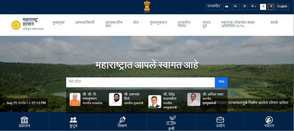vayoshri yojana maharashtra gov in