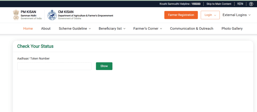 Check Status