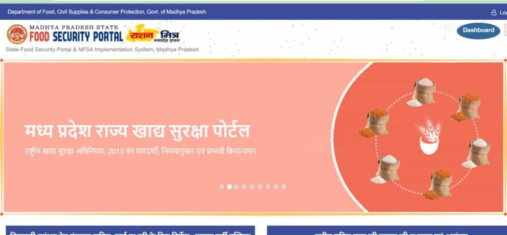 MP Ration Card Portal