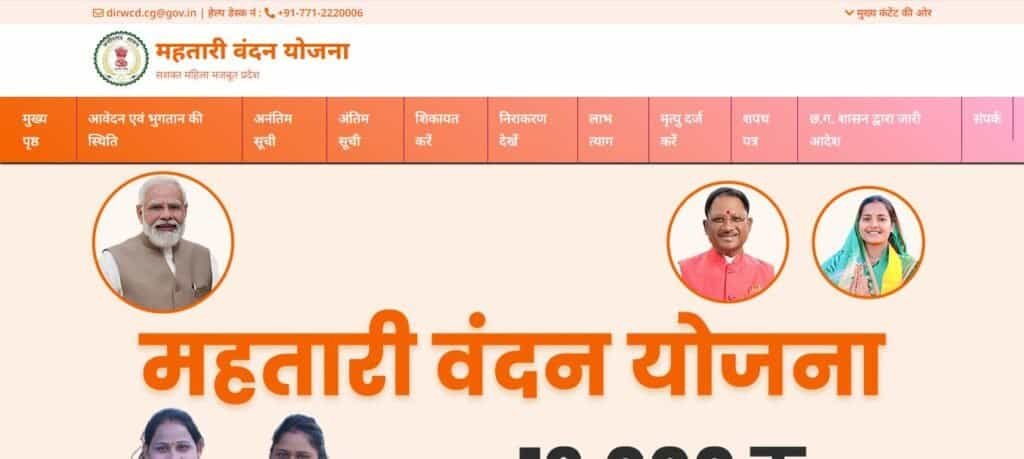 Mahtari Vandana Yojana 8th Installment