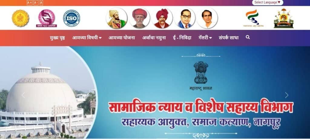 Mukhyamantri Vayoshri Yojana Online Apply Official Website