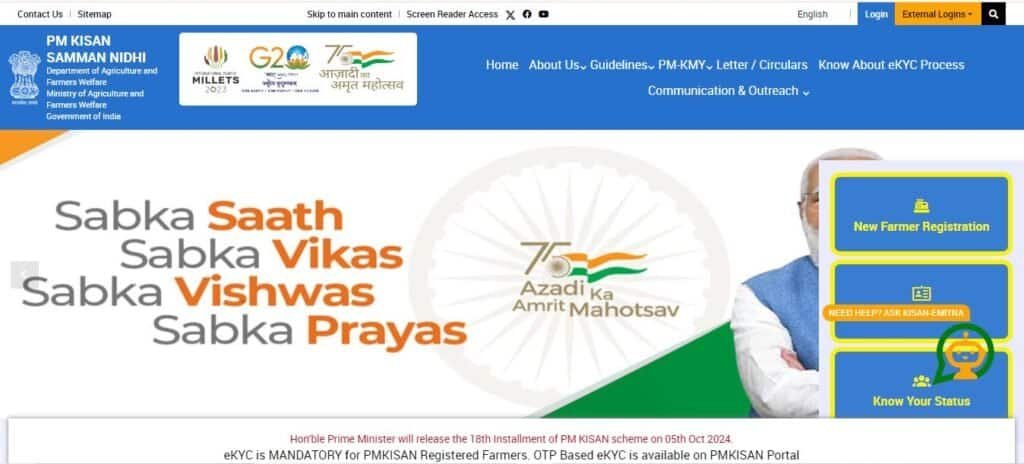 पीएम किसान योजना की 18वीं किस्त