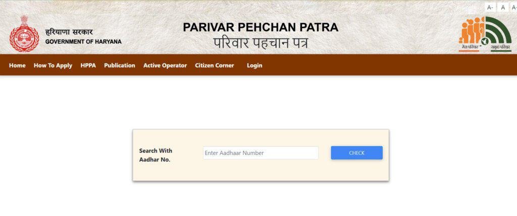 Parivar Pehchan Patra Login Form
