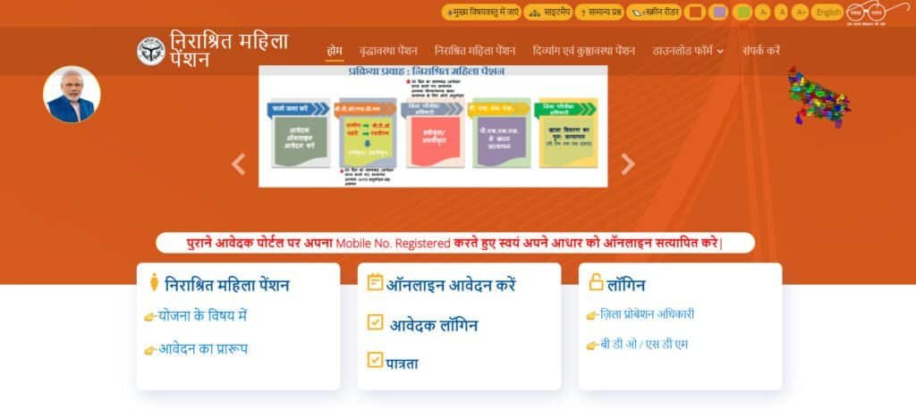 Widow Pension Scheme