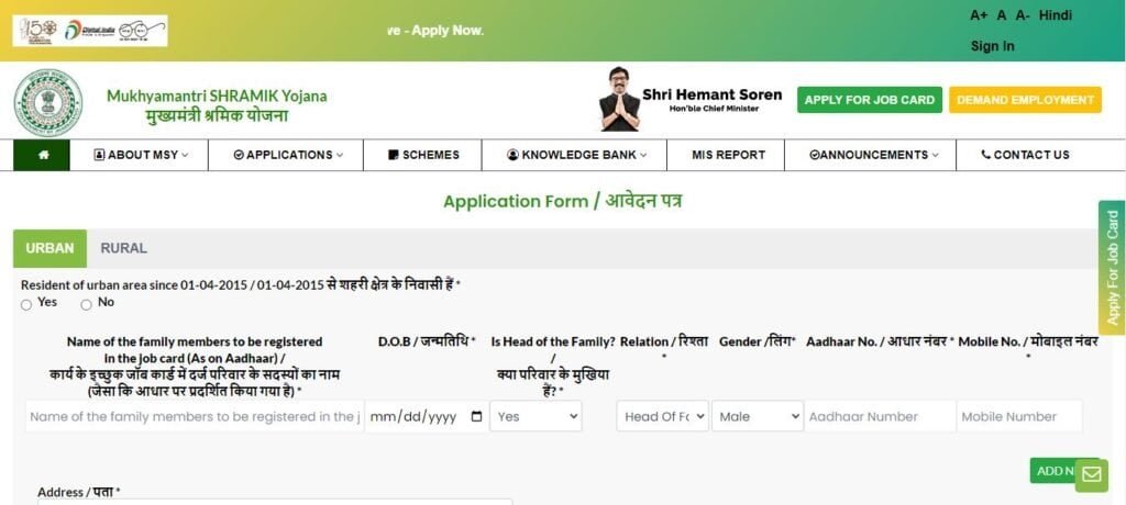 Check Application Form