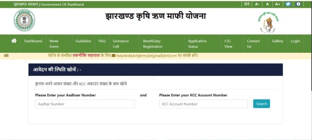 Check Application Status