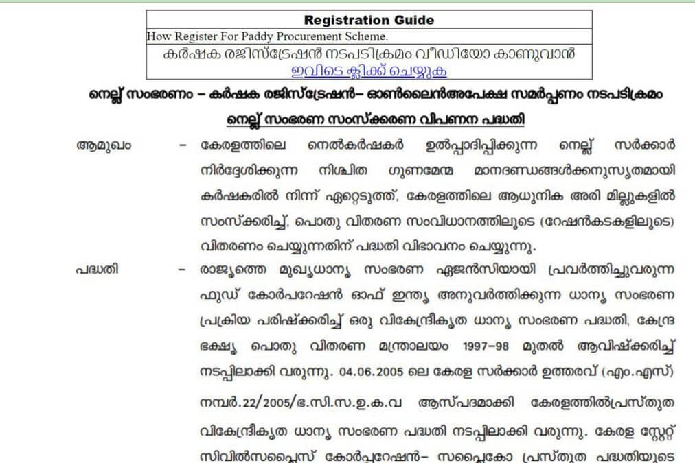 Online Farmer Registration