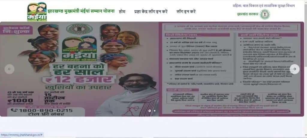 Maiya Samman Yojana Reject Form List