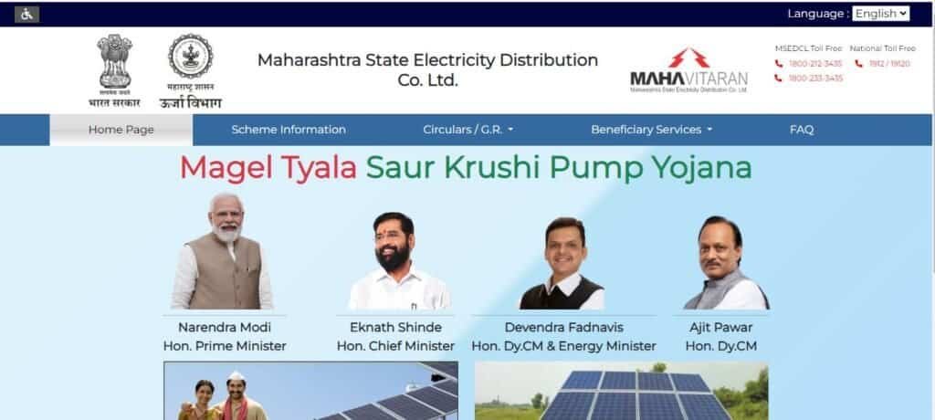 www.mahadiscom.in Solar Online Form