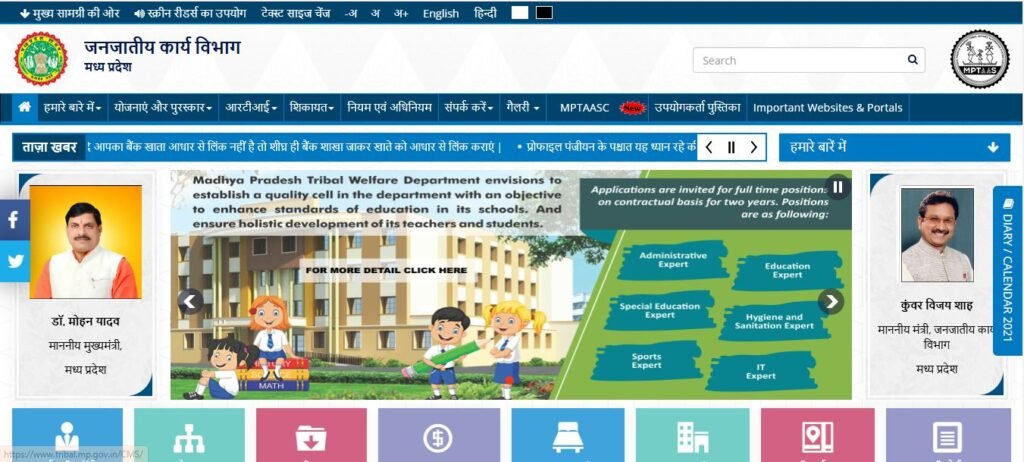 Aahar Anudan Yojana