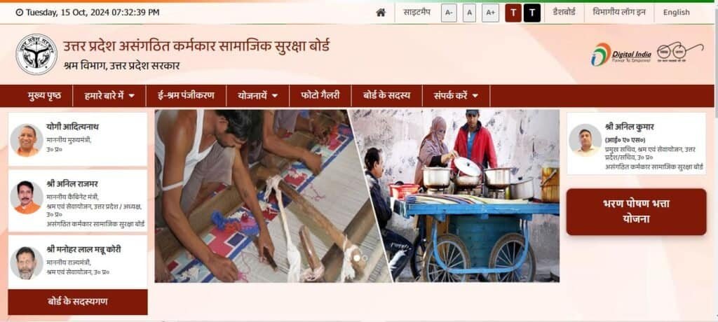 Bharan Poshan Bhatta Yojana