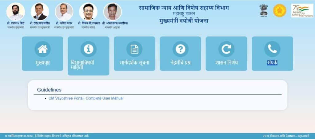 Click Guide information Option
