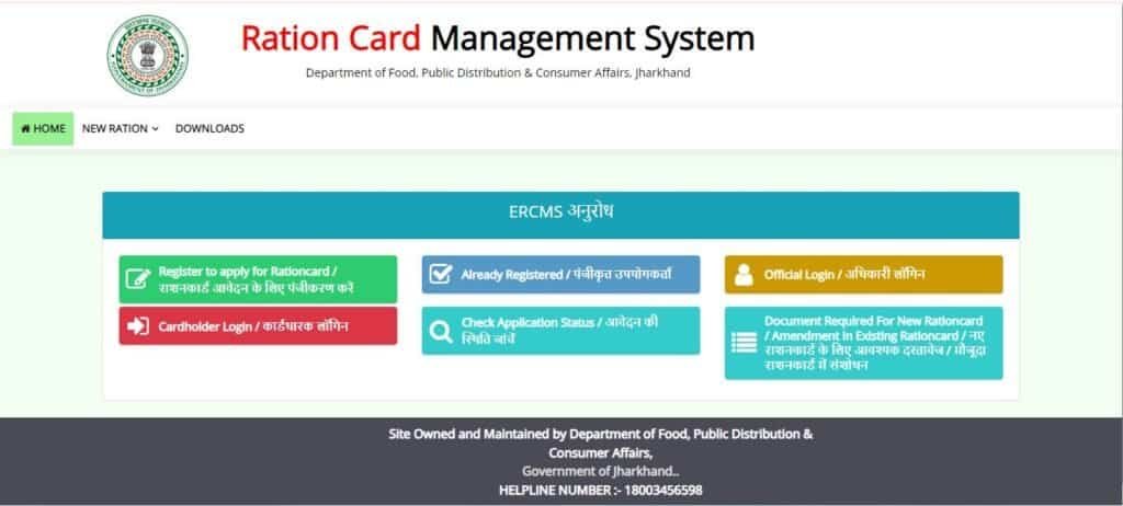 Green Ration Card Rules