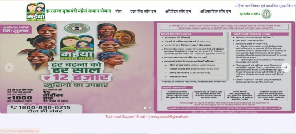 Maiya Samman Yojana Pending List