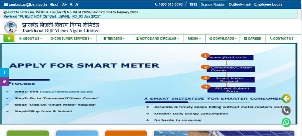 मुख्यमंत्री ऊर्जा खुशहाली योजना सर्टिफिकेट ऑनलाइन डाउनलोड