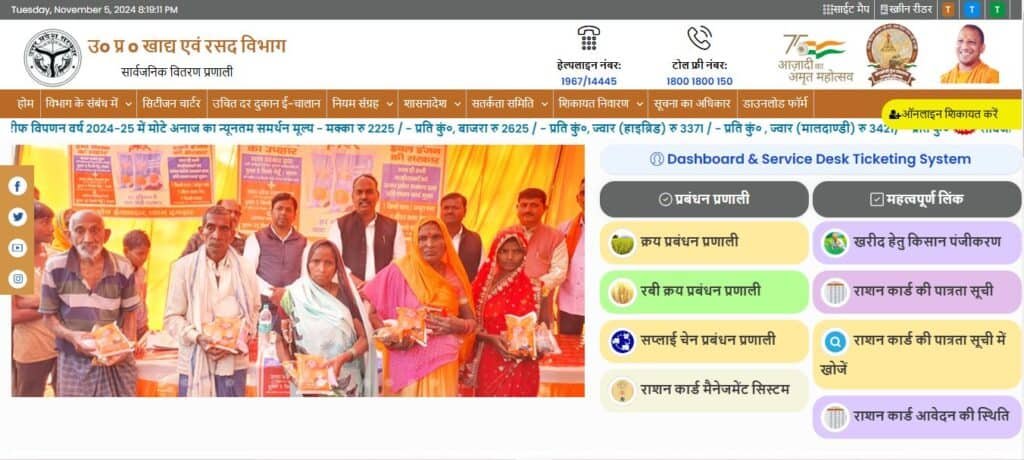 Add Name In Ration Card